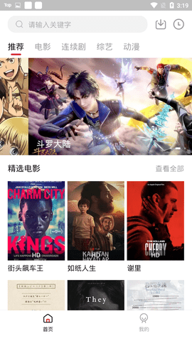 不二追剧手机版图2