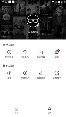 不二追剧手机版图3
