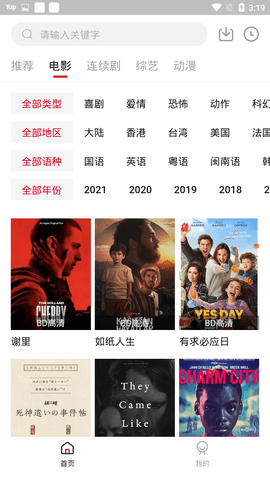 不二追剧手机版图4