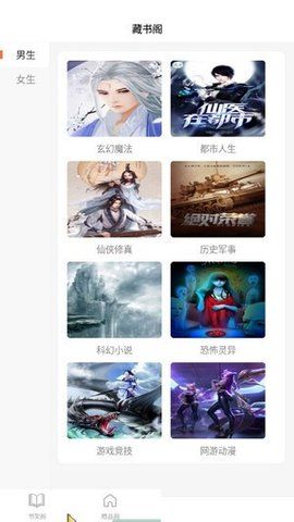 逍遥阁小说正版图4