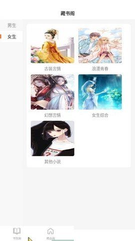 逍遥阁小说正版图3