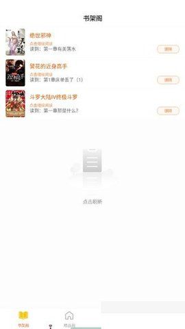 逍遥阁小说正版图2