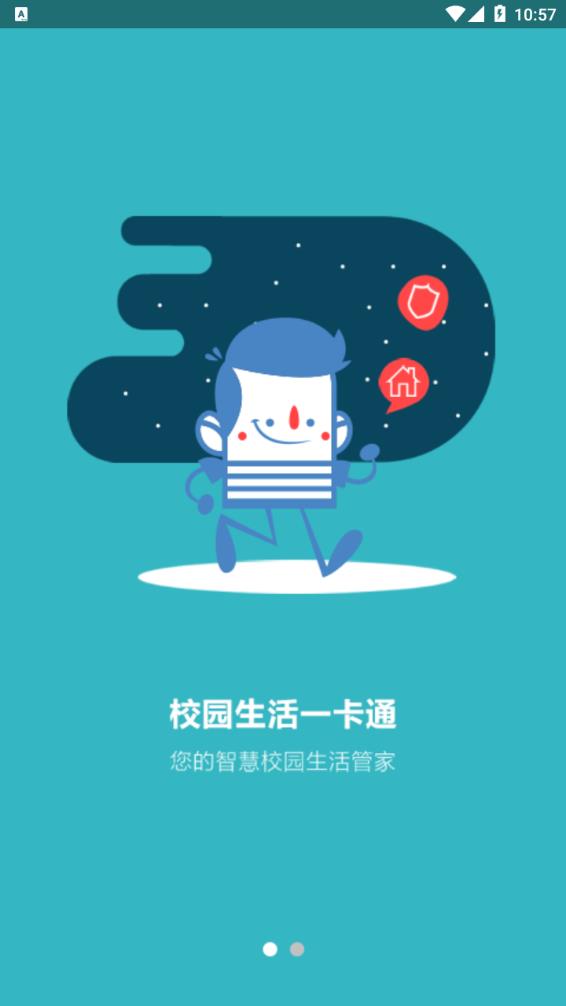 皖新教育手机免费版图2