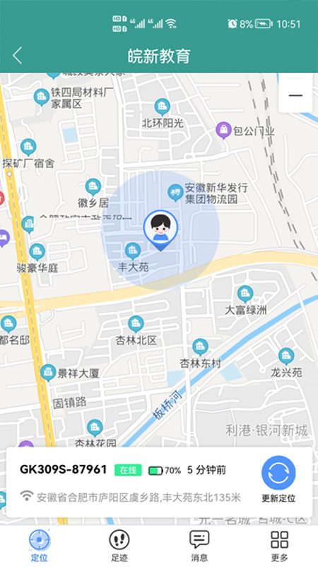 皖新教育手机免费版图3