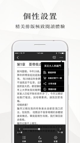微风小说官方正版图2