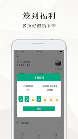 微风小说官方正版图4