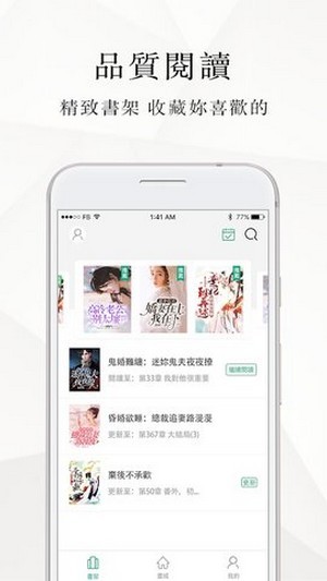 微风小说官方正版图3