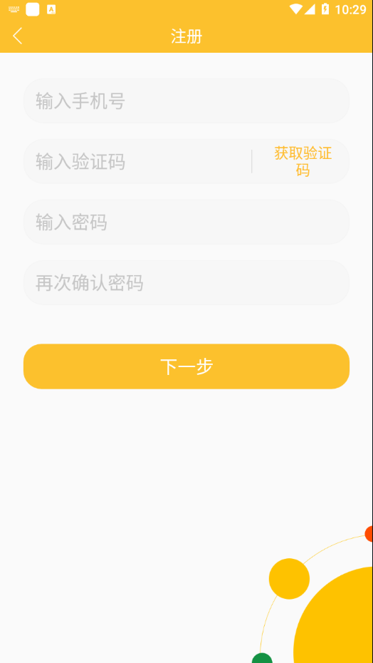 乔克英语最新免费版图3