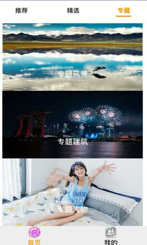 酷个性壁纸安卓直装版图3