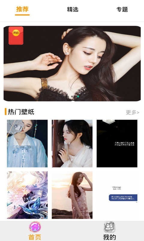 酷个性壁纸安卓直装版图4