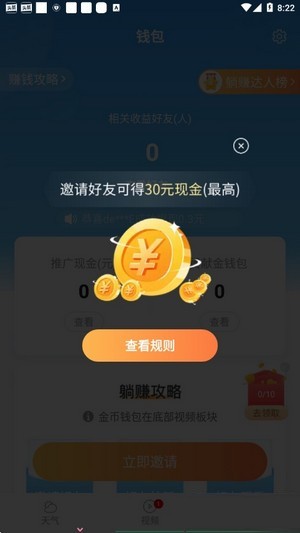 出行天气预报手机正版图4