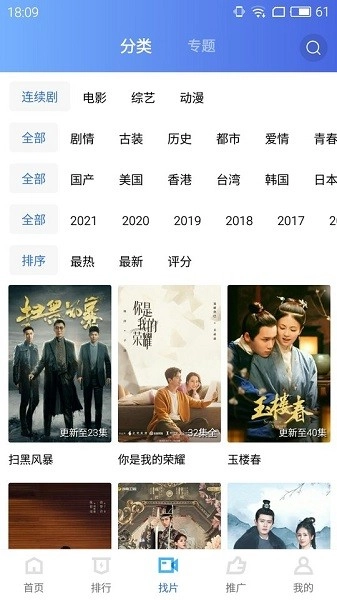 地瓜视频tv版图2