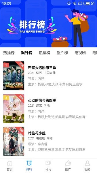 地瓜视频tv版图4