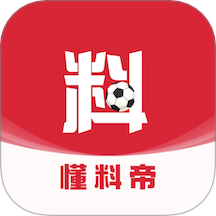 懂料帝免费原版