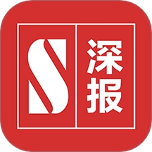 深报官方版