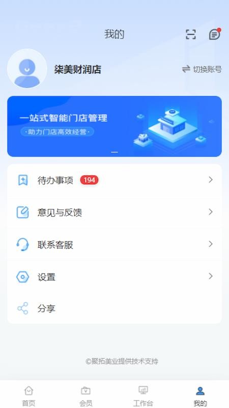 星芒店控官方最新版图2