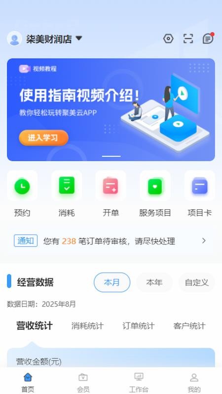 星芒店控官方最新版图3