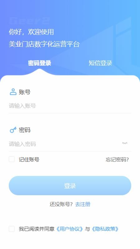 星芒店控官方最新版图1