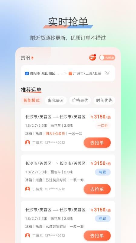 启航官方版图4