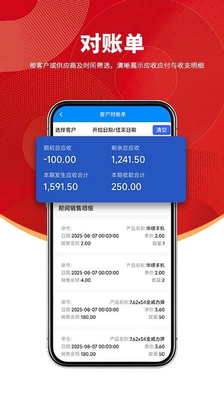 财满分最新免费版图4
