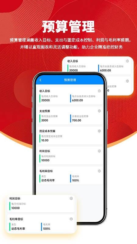 财满分最新免费版图1
