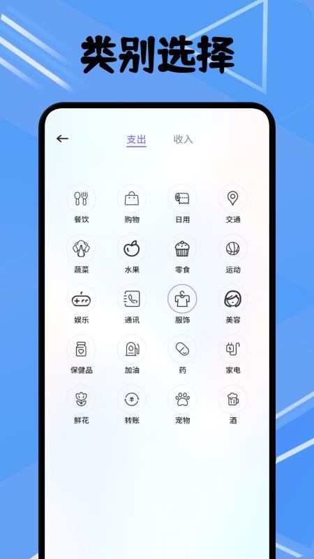 卡农记账簿无广告版图2