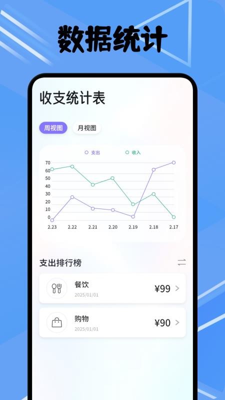 卡农记账簿无广告版图3