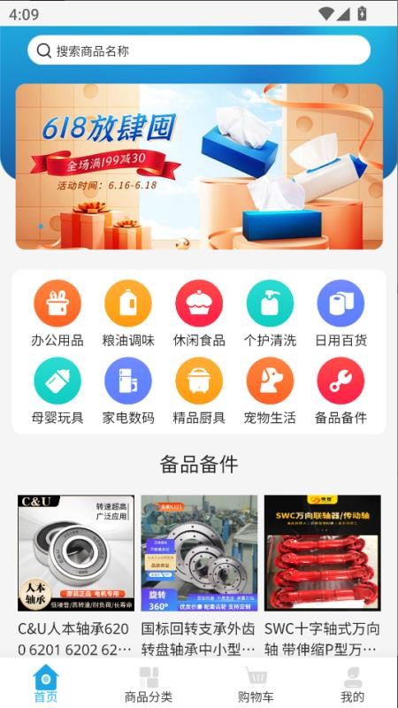 天聚福采官方版图4