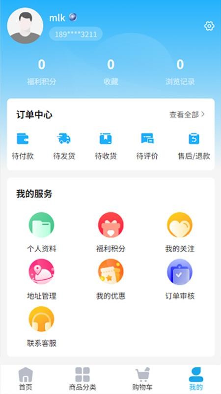 天聚福采官方版图2
