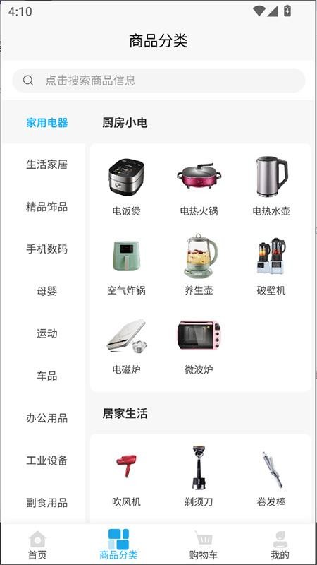 天聚福采官方版图1