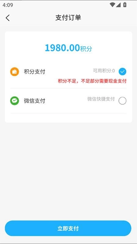 天聚福采官方版图3