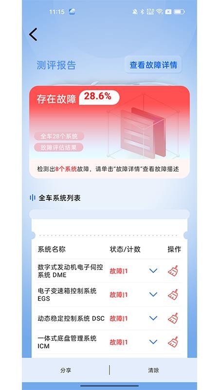 i200官方版图2