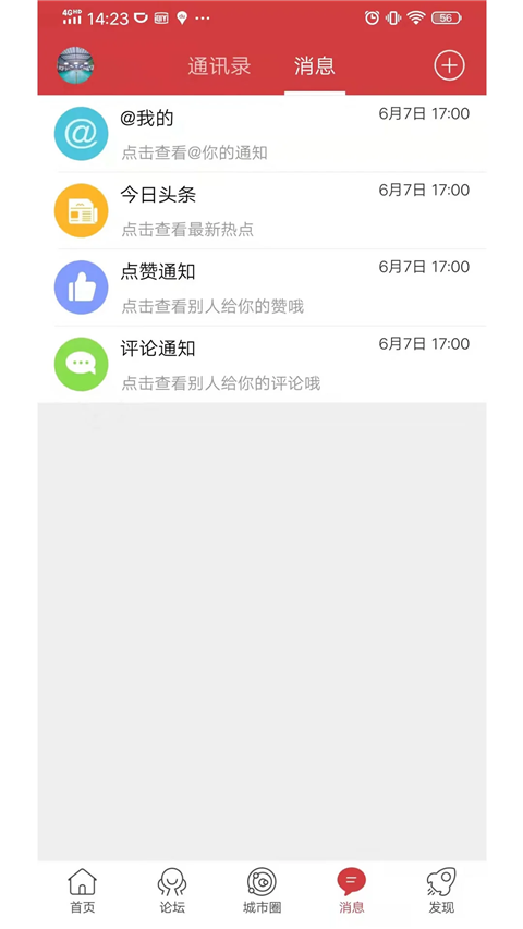 乐清城市网安卓版图1
