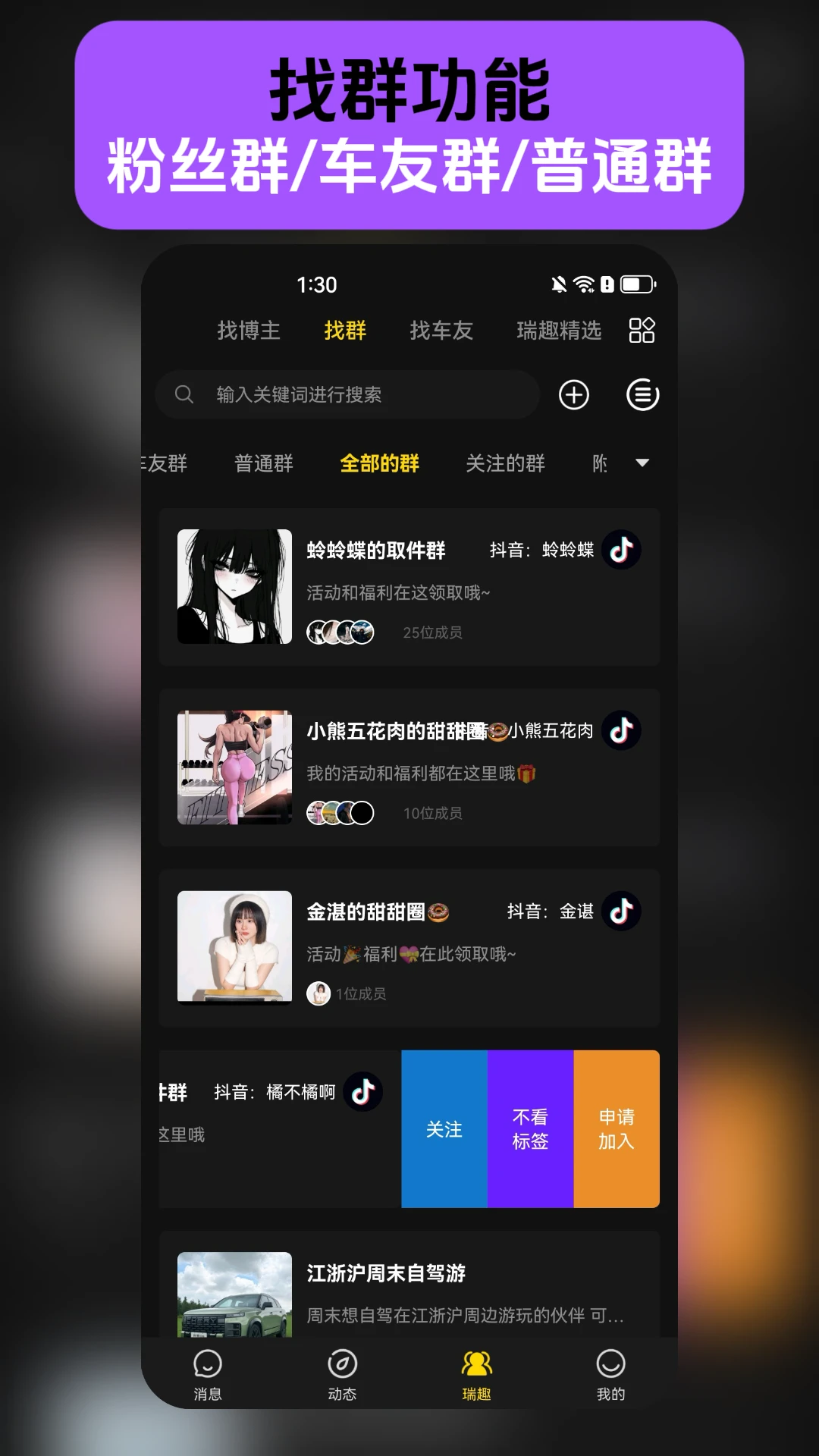 瑞趣直装版图2
