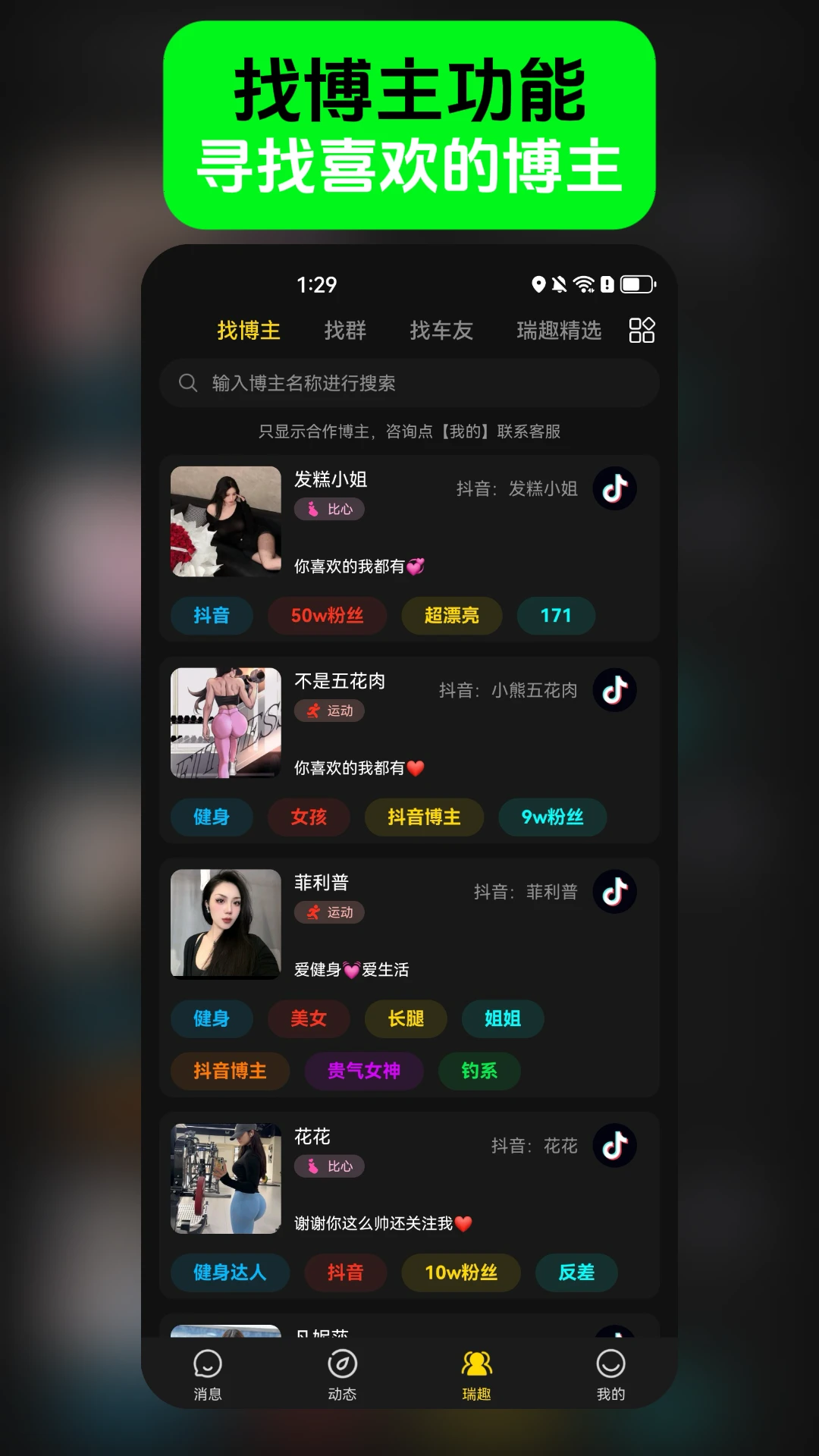 瑞趣直装版图3