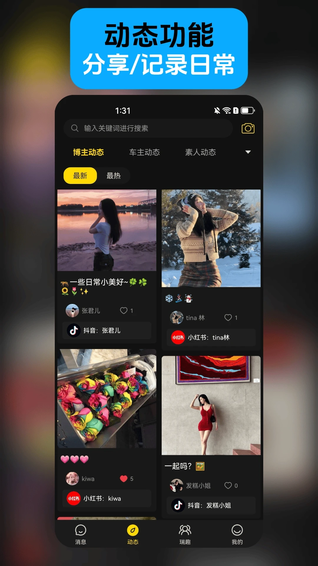 瑞趣直装版图4