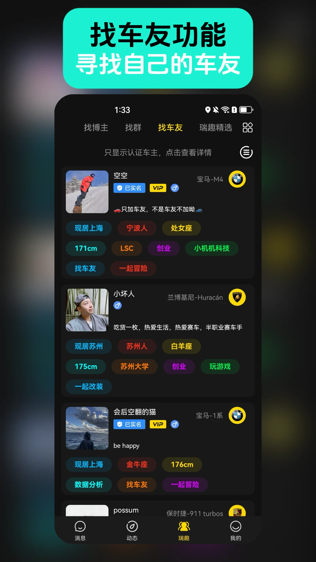 瑞趣直装版图1