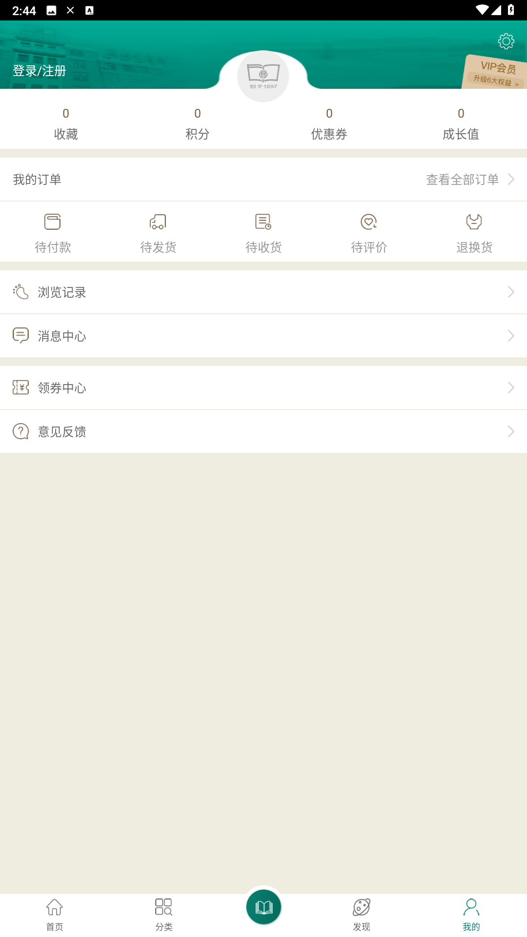 商务印书馆安卓版图1