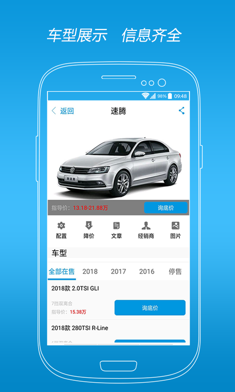 宝瑞车市网安卓直装版图3
