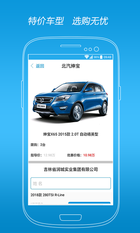 宝瑞车市网安卓直装版图1