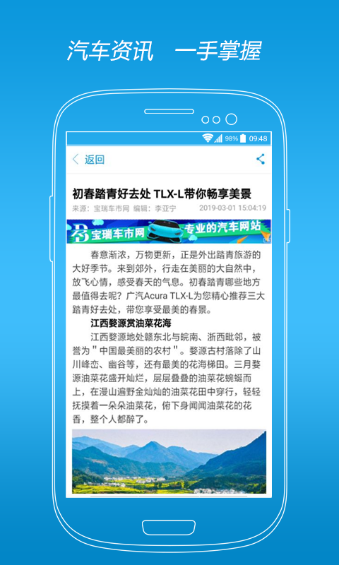 宝瑞车市网安卓直装版图2