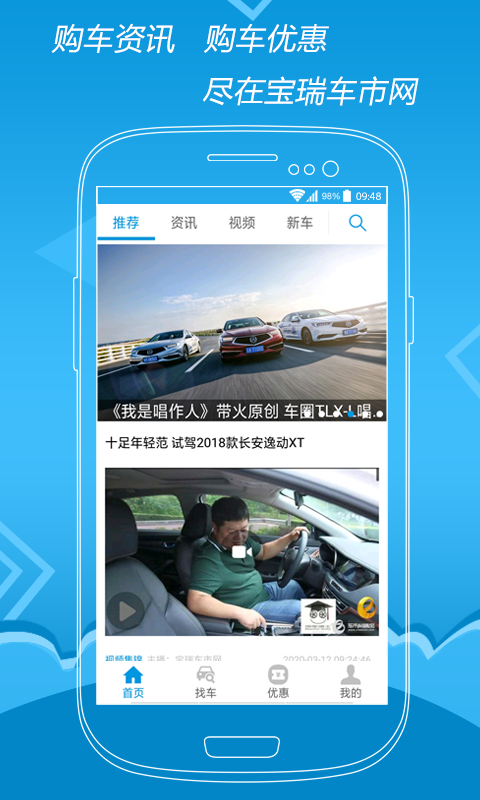 宝瑞车市网安卓直装版图4