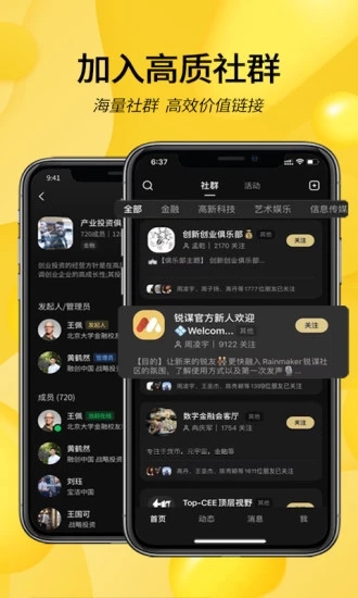 锐谋正版图1