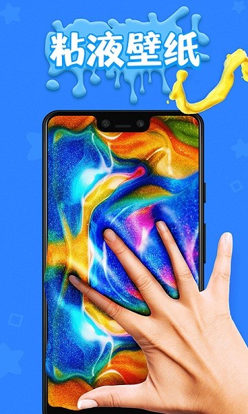 软泥发泄球模拟器最新版图4