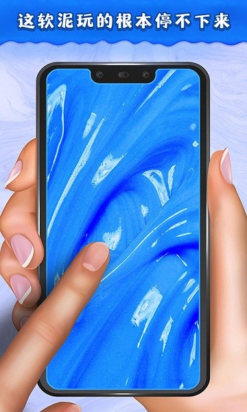软泥发泄球模拟器最新版图3