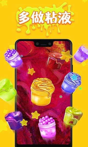 软泥发泄球模拟器最新版图2
