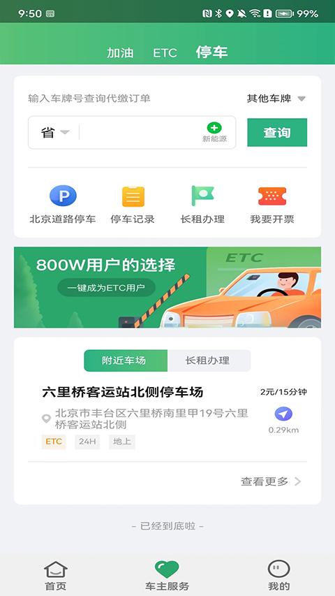 乐速通官方版图2