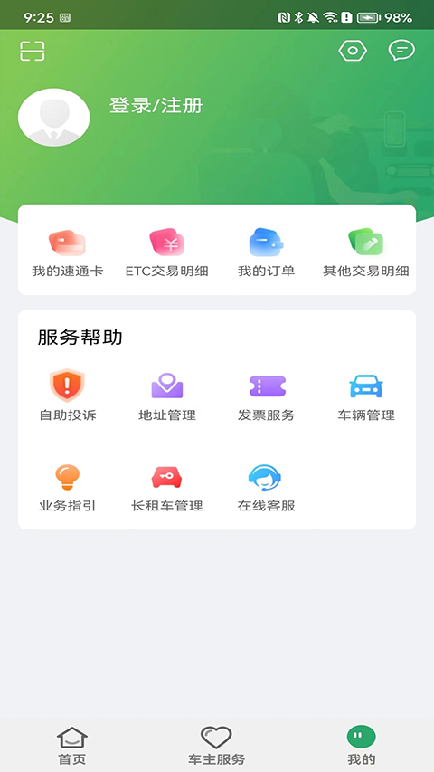 乐速通官方版图1