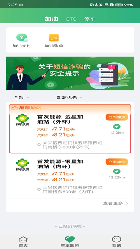 乐速通官方版图3
