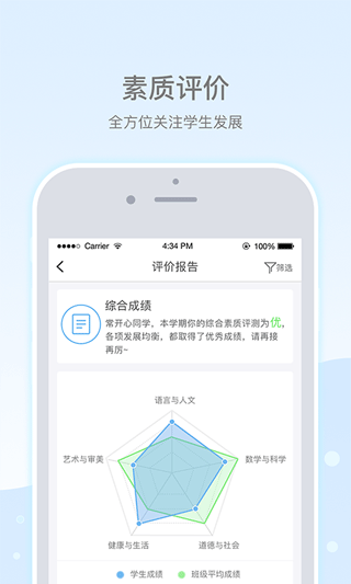 乐陪校园安卓官方版图2